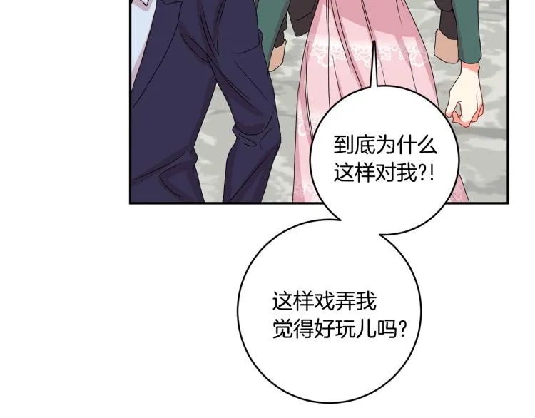 第18话 暗恋变明恋 第125页