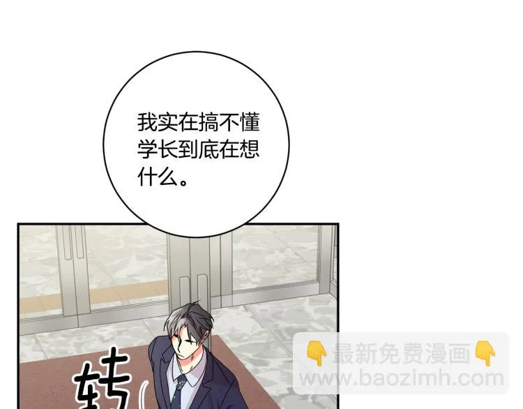 第18话 暗恋变明恋 第126页