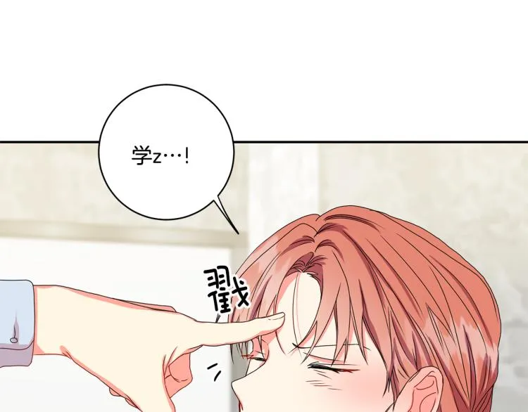 第18话 暗恋变明恋 第137页