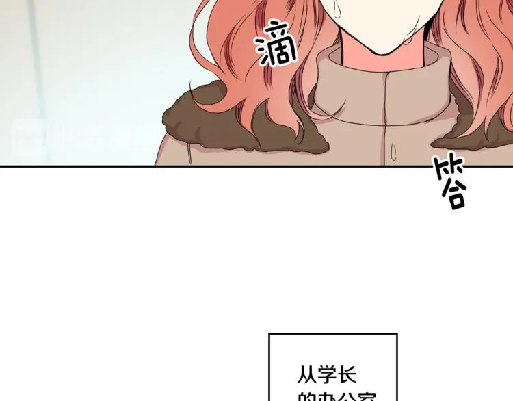第15集 意外接吻 第2页