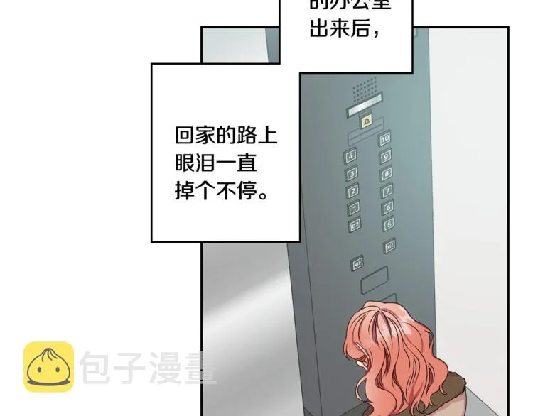 第15集 意外接吻 第3页