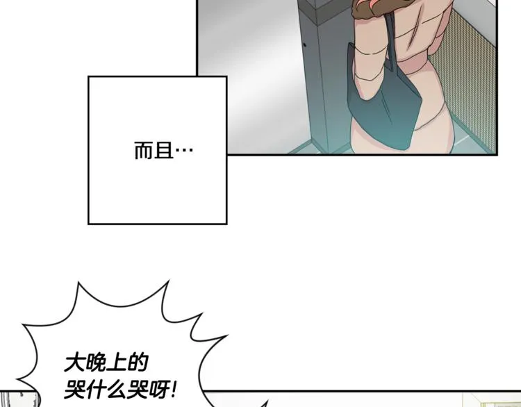 第15集 意外接吻 第4页