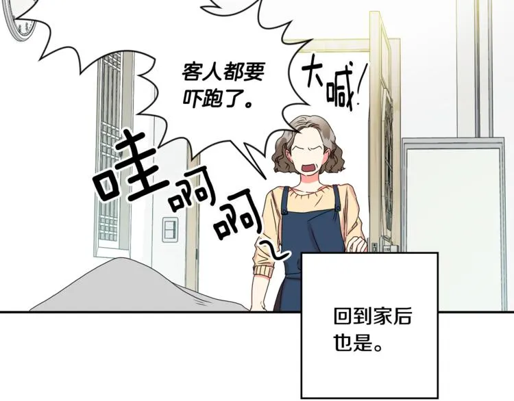 第15集 意外接吻 第5页