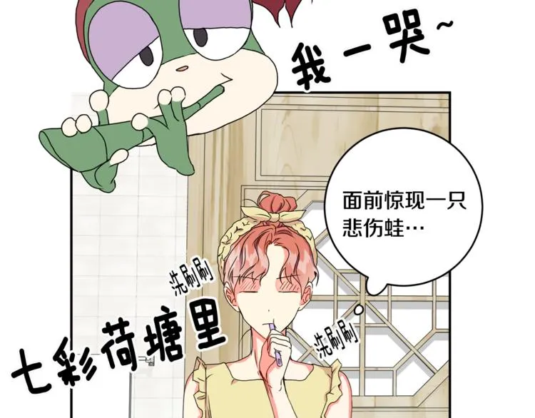 第15集 意外接吻 第8页
