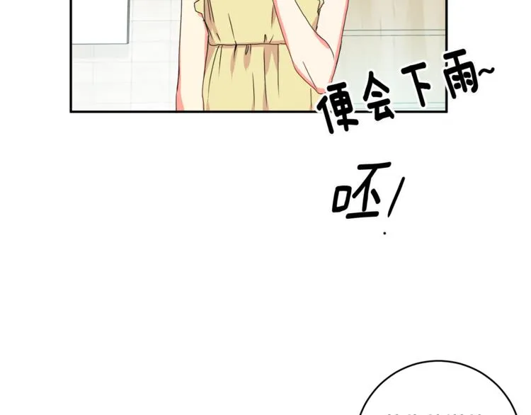 第15集 意外接吻 第9页