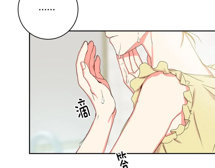 第15集 意外接吻 第14页