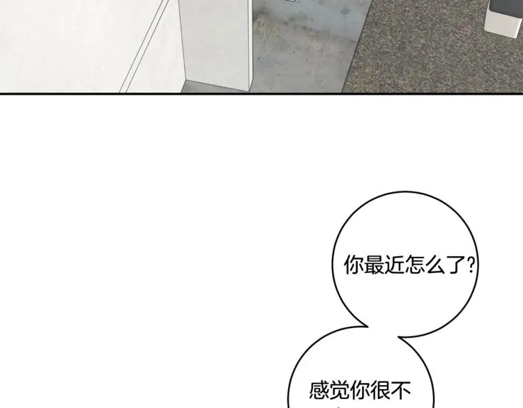 第15集 意外接吻 第20页