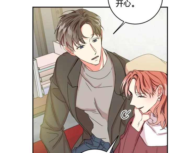 第15集 意外接吻 第21页