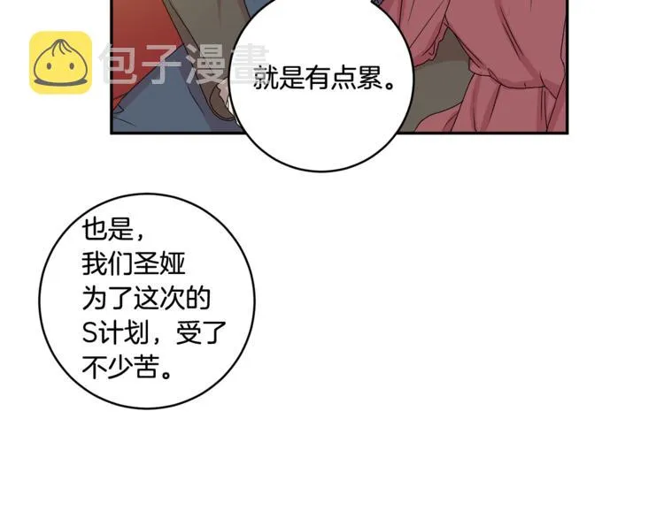 第15集 意外接吻 第22页