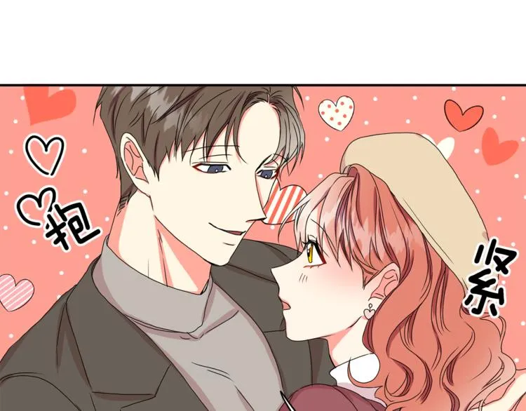 第15集 意外接吻 第23页