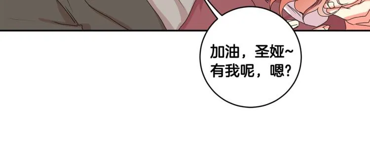 第15集 意外接吻 第24页