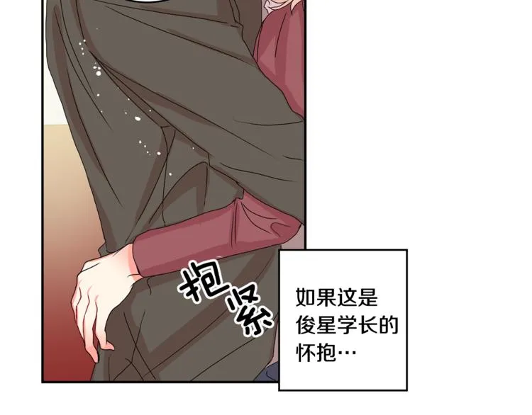 第15集 意外接吻 第27页