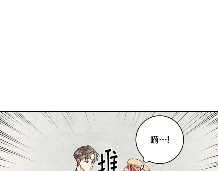 第15集 意外接吻 第28页