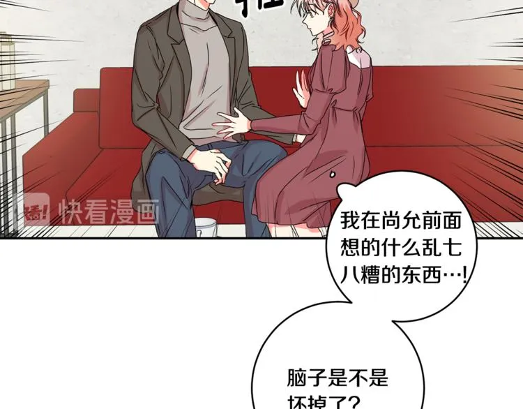 第15集 意外接吻 第29页