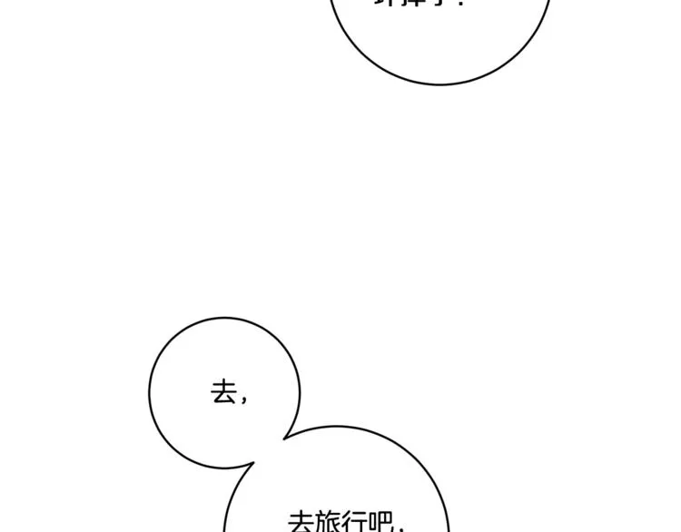 第15集 意外接吻 第30页