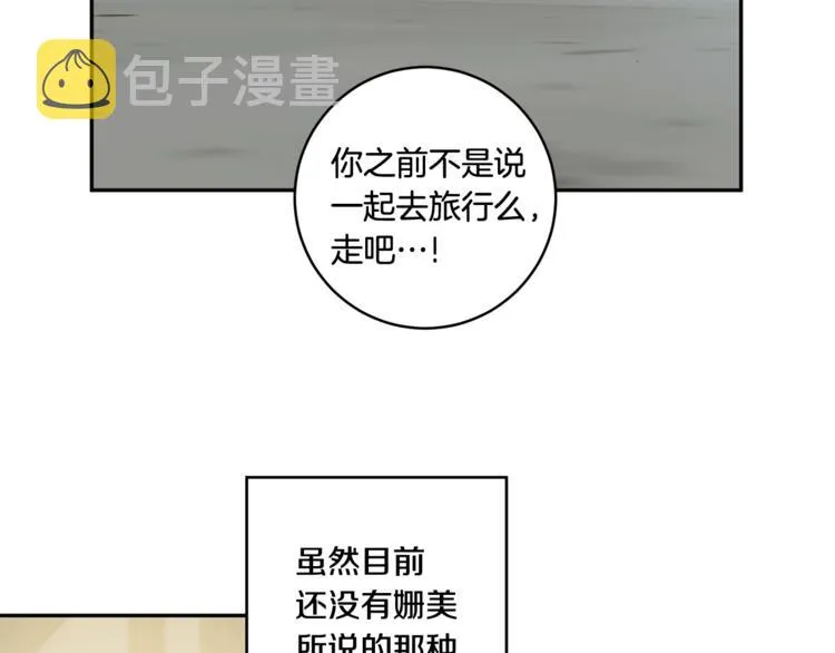 第15集 意外接吻 第32页