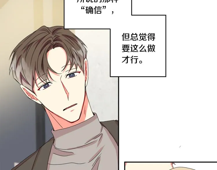 第15集 意外接吻 第33页