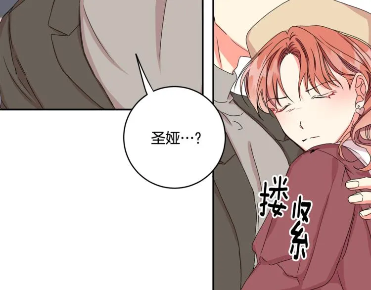 第15集 意外接吻 第34页