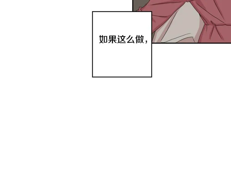 第15集 意外接吻 第35页