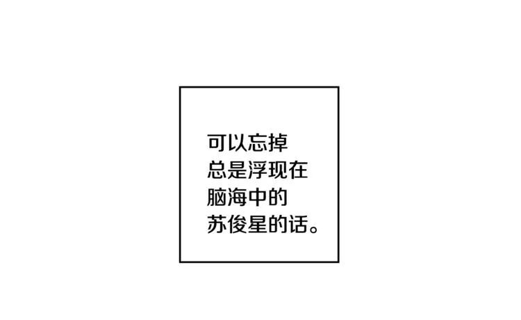 第15集 意外接吻 第36页