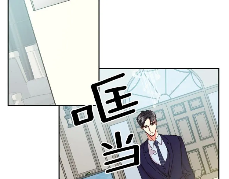 第15集 意外接吻 第38页