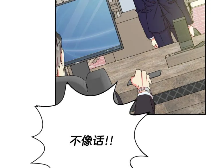 第15集 意外接吻 第39页