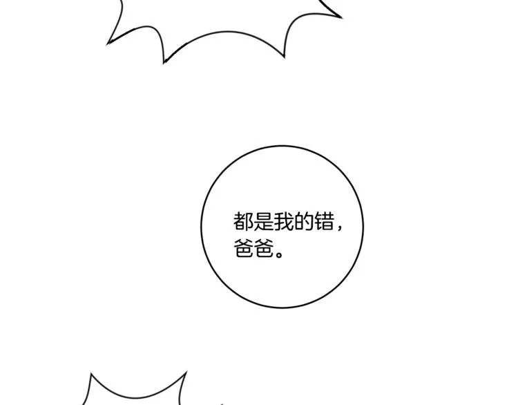 第15集 意外接吻 第40页