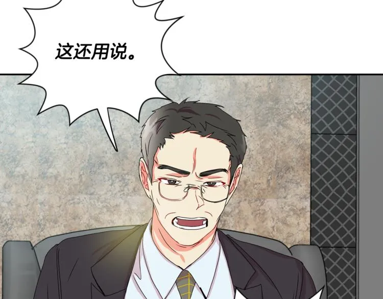 第15集 意外接吻 第41页