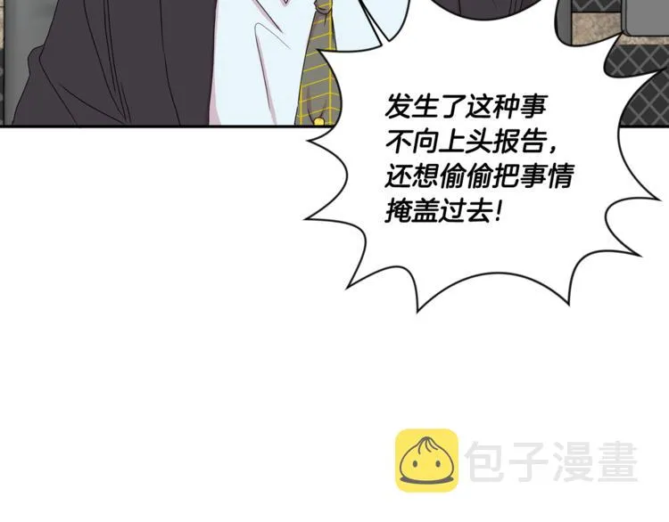 第15集 意外接吻 第42页