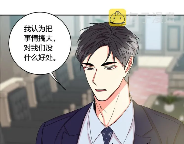 第15集 意外接吻 第43页
