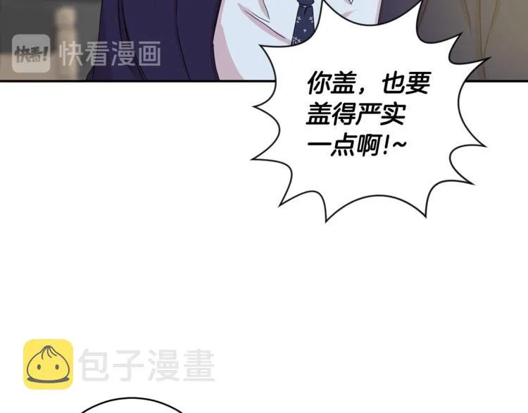 第15集 意外接吻 第44页