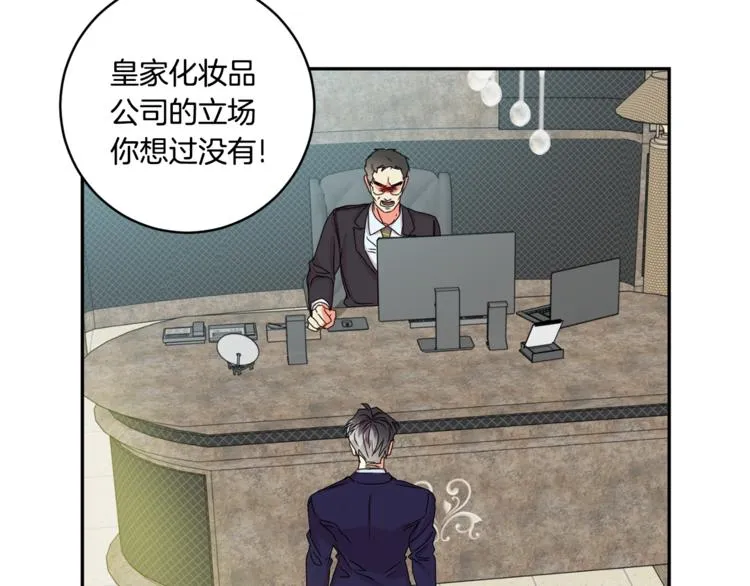 第15集 意外接吻 第45页