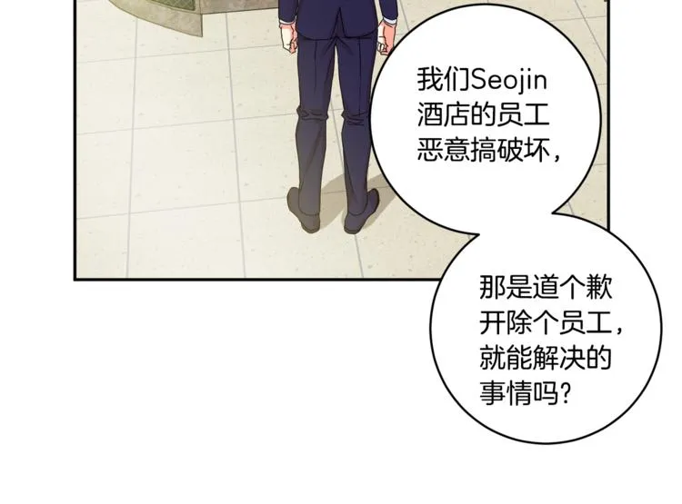 第15集 意外接吻 第46页
