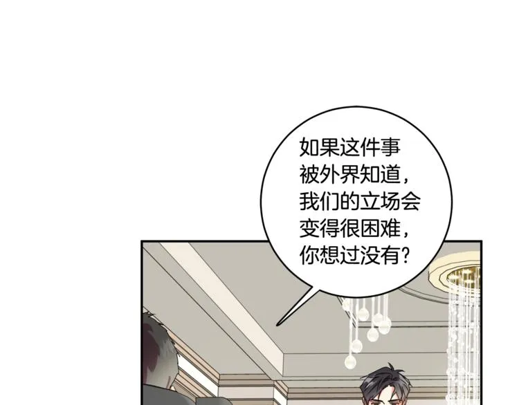 第15集 意外接吻 第47页