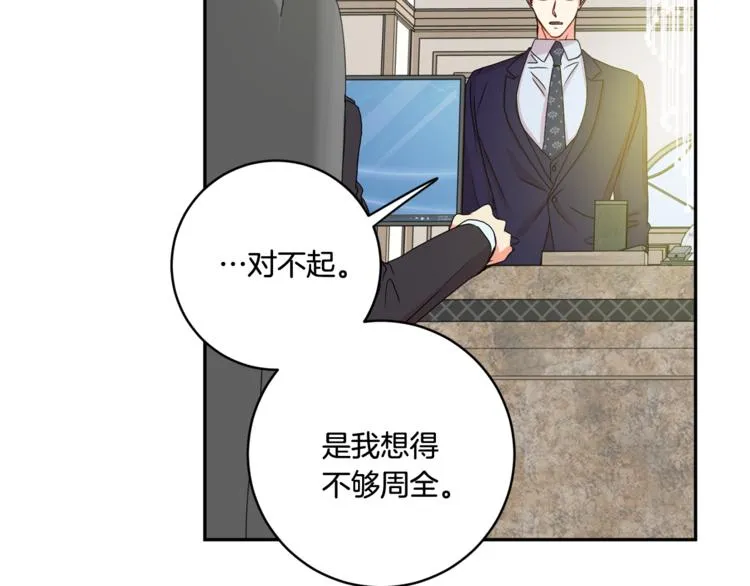 第15集 意外接吻 第48页