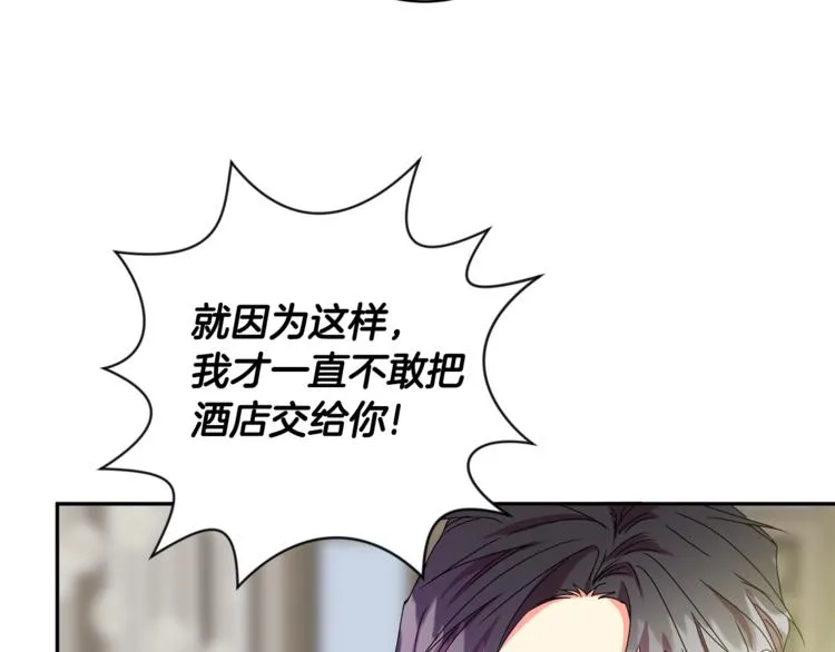 第15集 意外接吻 第49页
