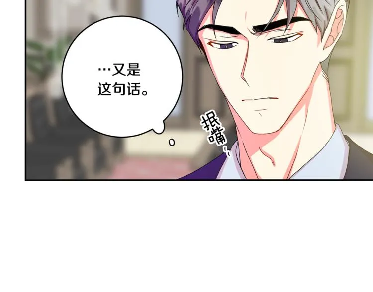 第15集 意外接吻 第50页
