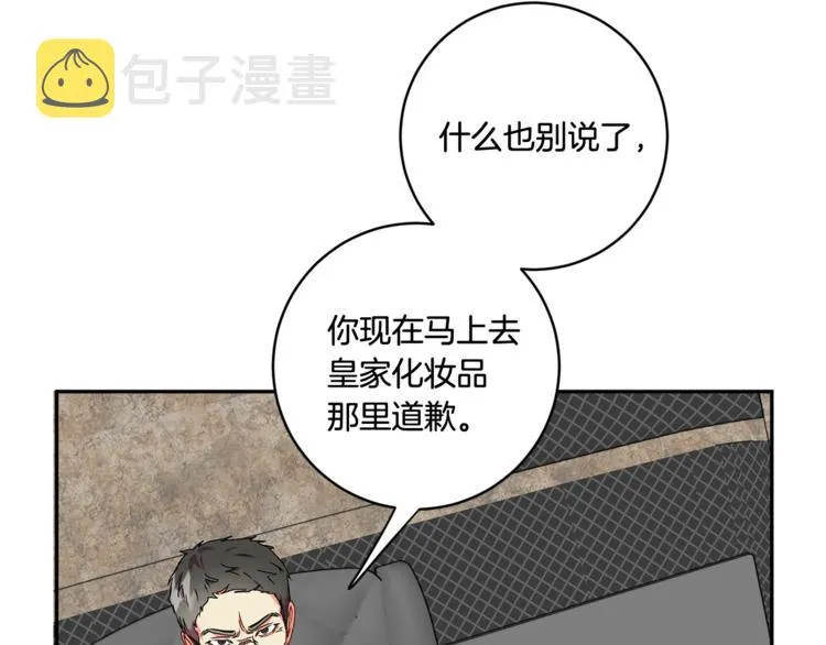 第15集 意外接吻 第51页