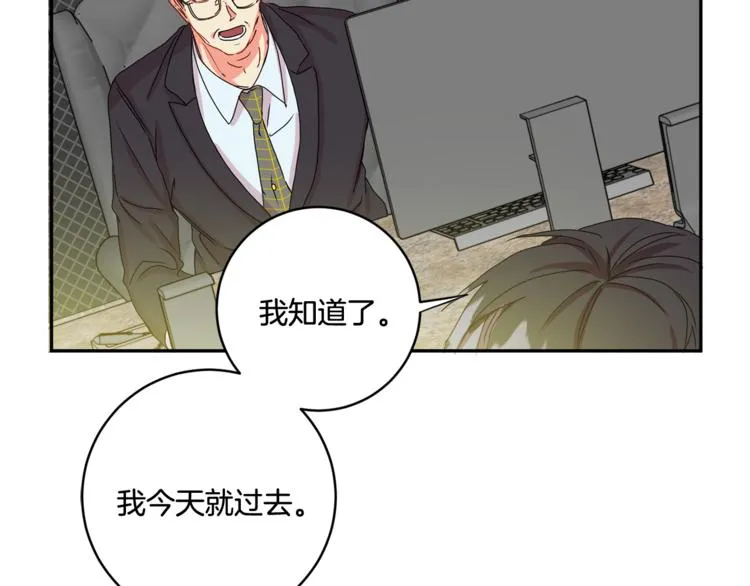 第15集 意外接吻 第52页