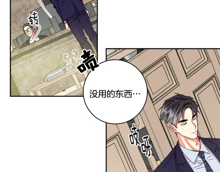 第15集 意外接吻 第54页