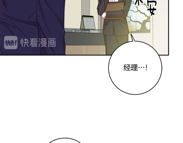 第15集 意外接吻 第58页