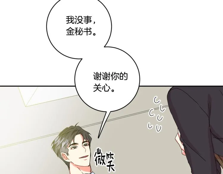 第15集 意外接吻 第59页