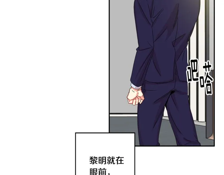 第15集 意外接吻 第63页