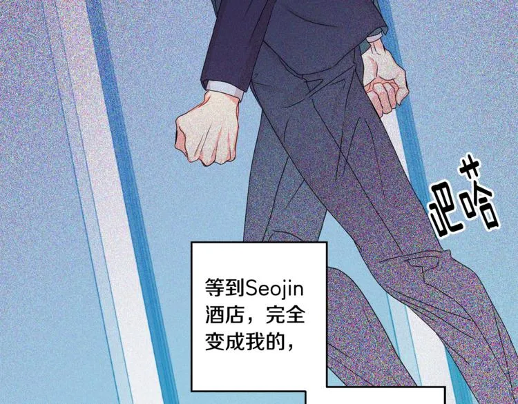 第15集 意外接吻 第66页