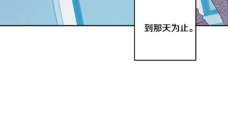 第15集 意外接吻 第67页