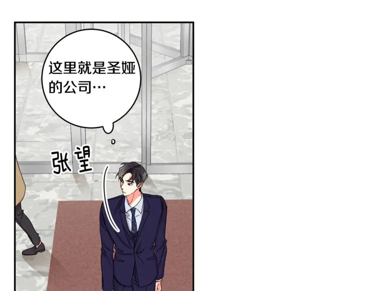 第15集 意外接吻 第70页