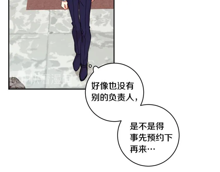 第15集 意外接吻 第71页
