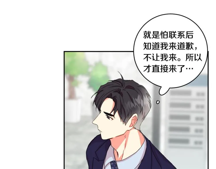第15集 意外接吻 第72页