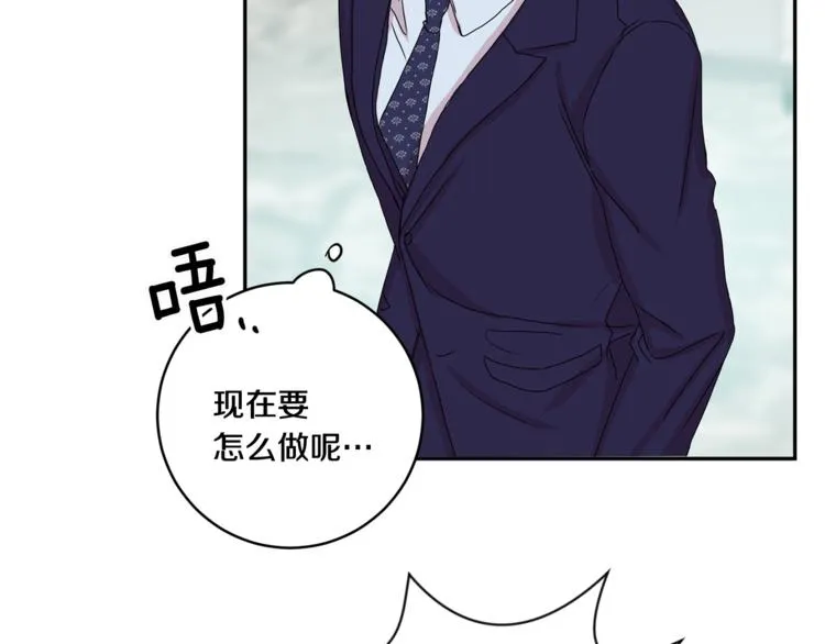 第15集 意外接吻 第73页