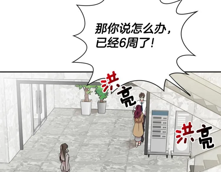 第15集 意外接吻 第74页